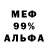 МЕФ mephedrone Ninja 115kg