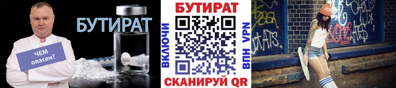 Бутират оксибутират  Тайшет 