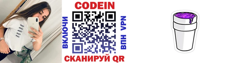 darknet клад Тайшет Кодеиновый сироп Lean Purple Drank