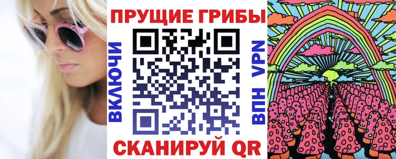 Псилоцибиновые грибы MAGIC MUSHROOMS  Тайшет 